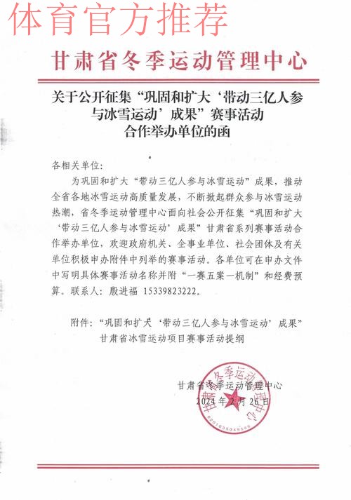 扎实巩固和扩大“带动三亿人参与冰雪运动”成果