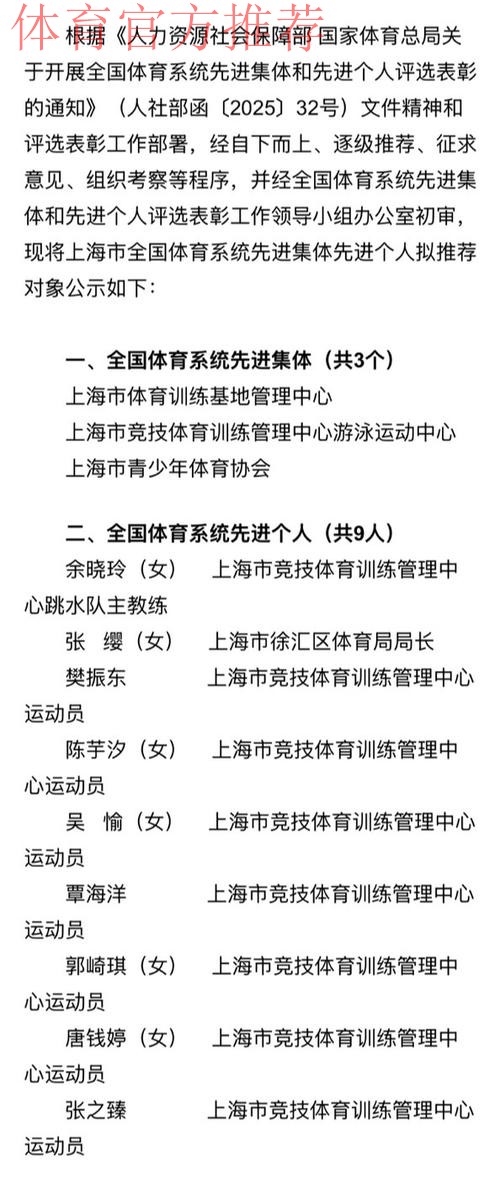 全国体育系统先进集体、先进个人代表表示——新起点 新征程 新作为 全国体育系统先进集体、先进个人代表表示——新起点 新征程 新作为