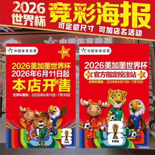 世界杯投注最新地址全站攻略指南