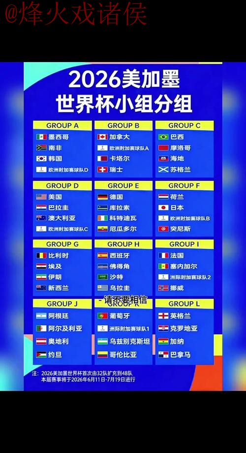 2026世界杯外围网页版全站登录入口 2026世界杯外围网页版全站登录入口