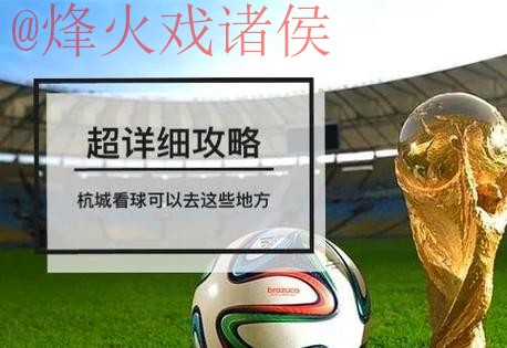 实时更新:世界杯预测官方网站完整指南 实时更新:世界杯预测官方网站完整指南