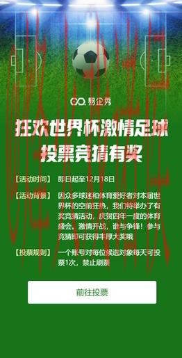 下载世界杯竞猜应用,赢取丰厚奖励 下载世界杯竞猜应用,赢取丰厚奖励