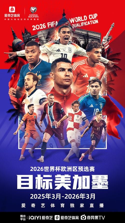 苹果设备尽享2026世界杯直播 苹果设备尽享2026世界杯直播