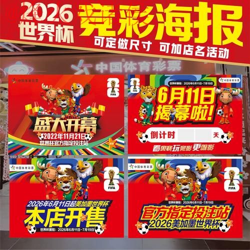 顶级世界杯投注软件推荐指南 顶级世界杯投注软件推荐指南